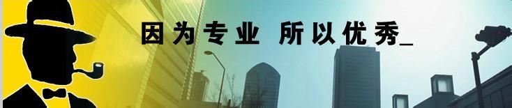厦门私家侦探